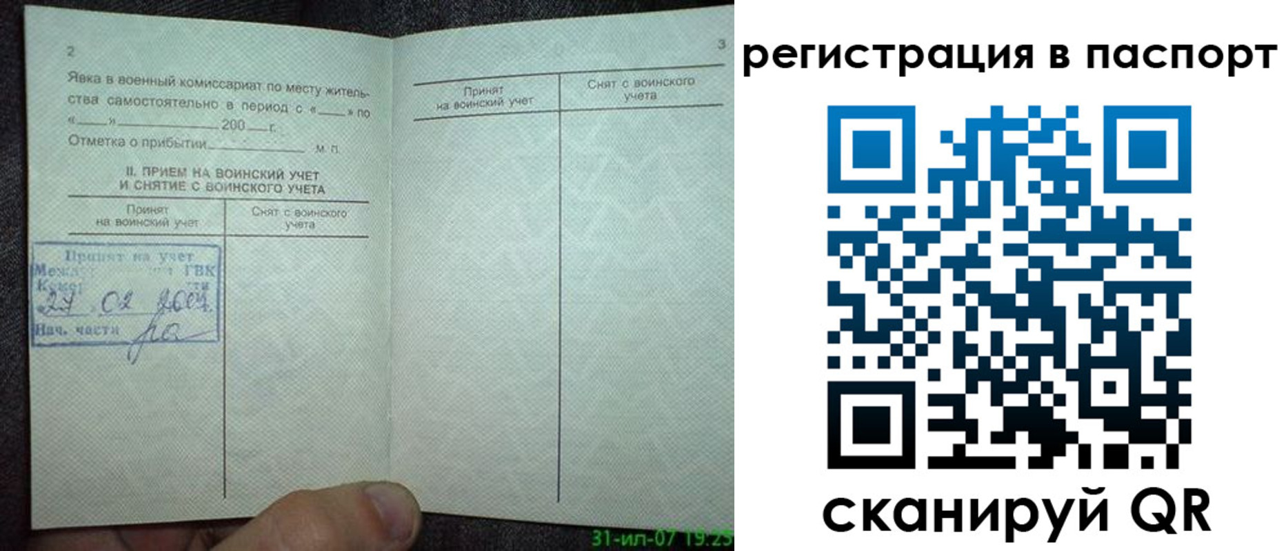 регистрация для школы в Нелидово
