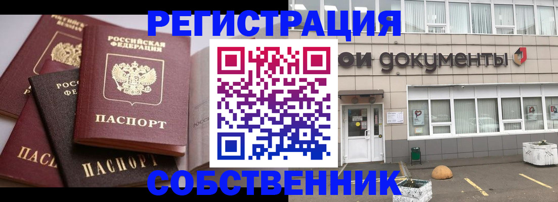 прописка 2025 в Нелидово