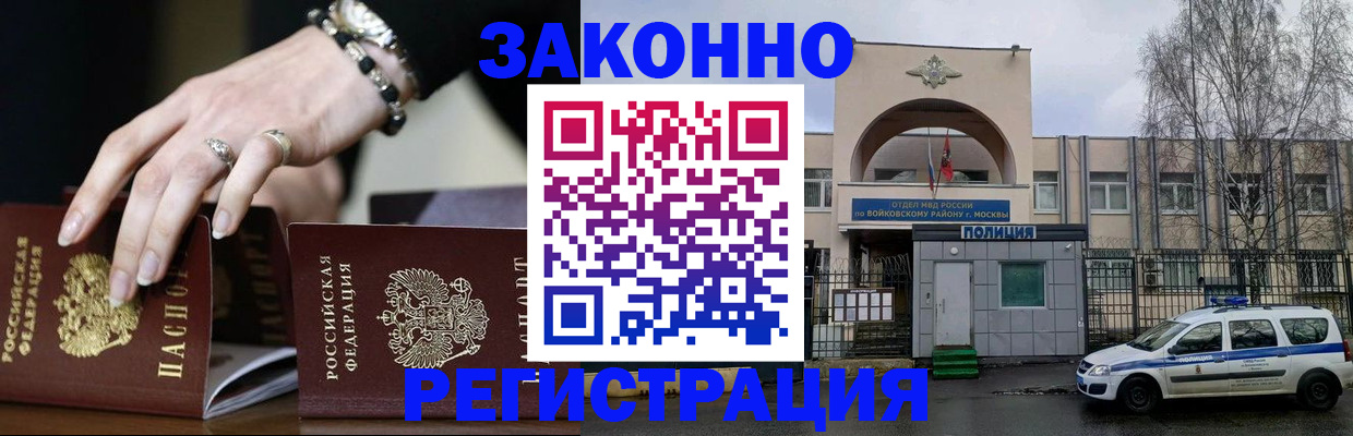 временная регистрация поиск в Нелидово