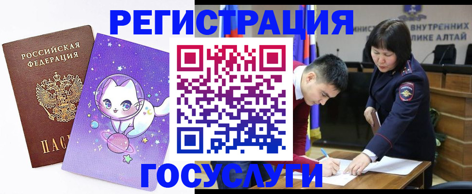 регистрация для дет. сада в Нелидово