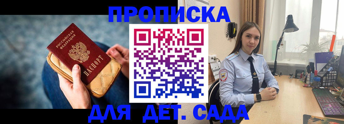 временная регистрация купить в Нелидово