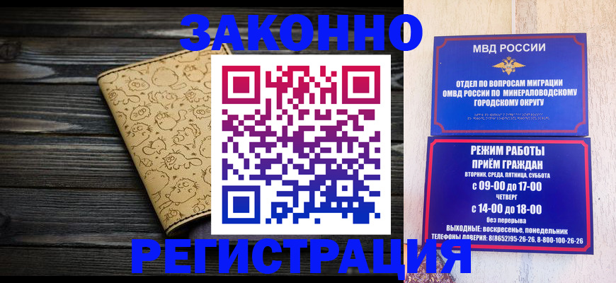 временная прописка в Нелидово