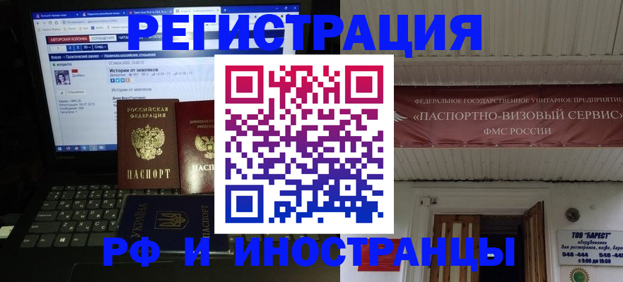 временная регистрация недорого в Нелидово