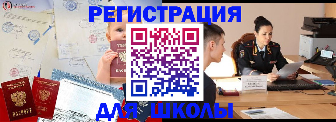 прописка регистрация в Нелидово