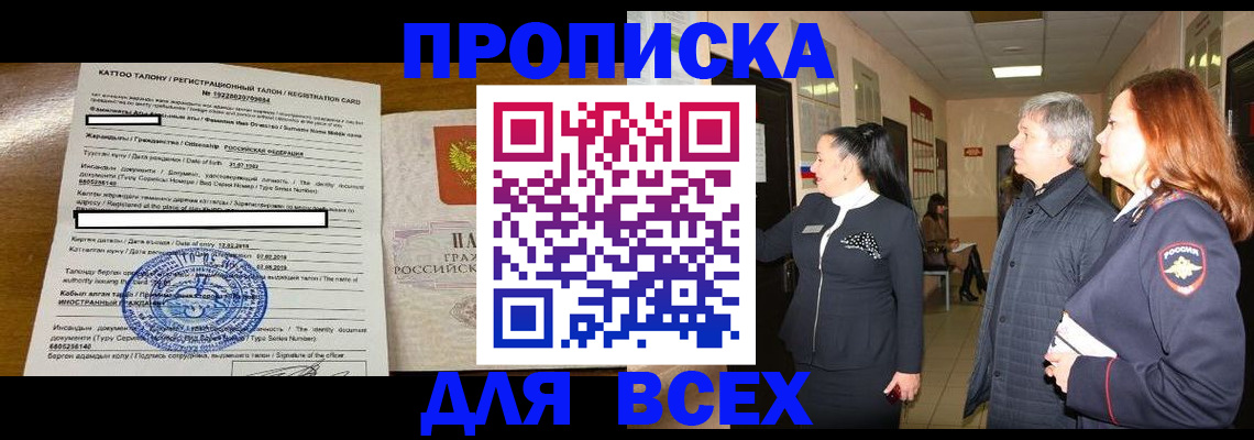 временная регистрация для всех в Нелидово